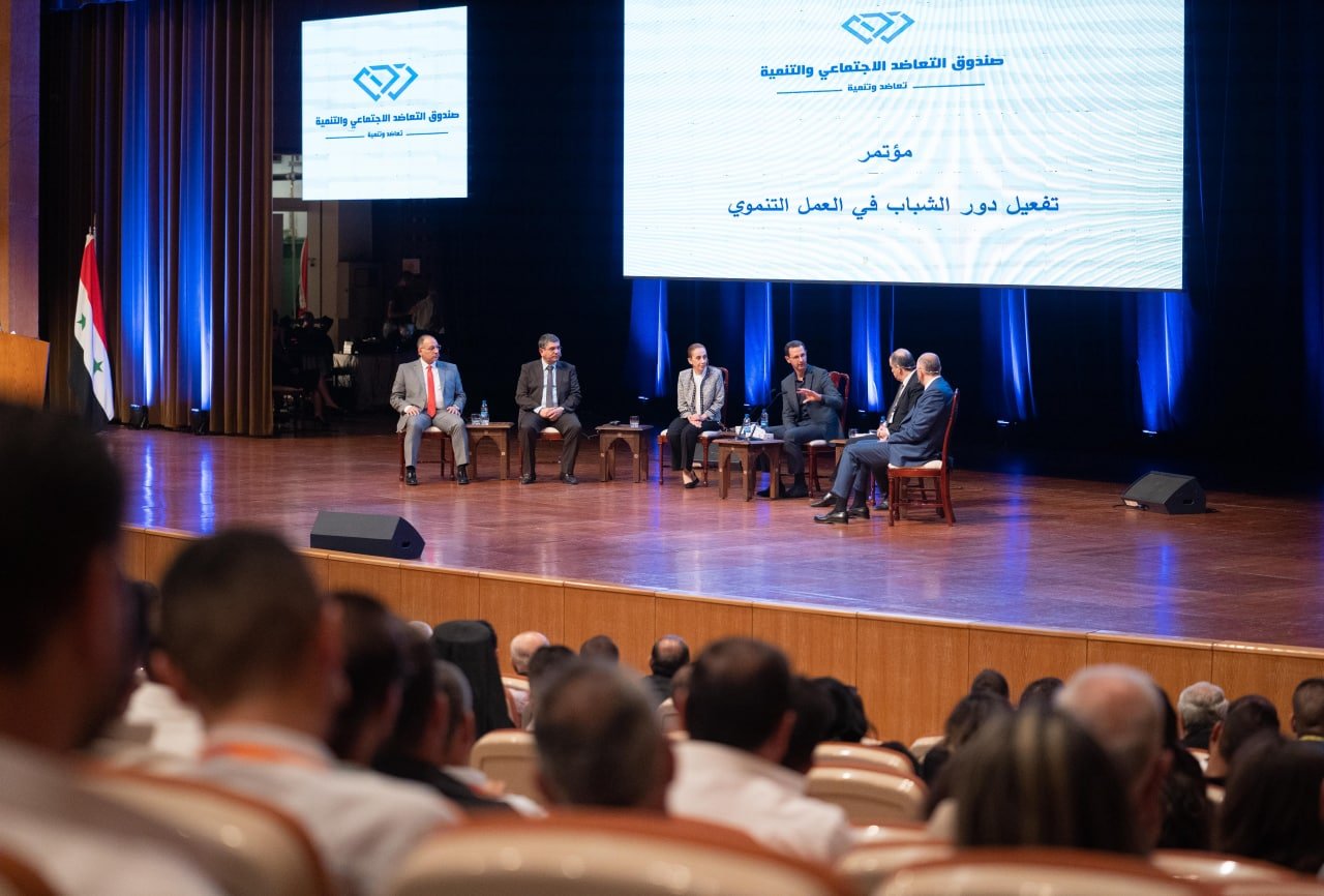 الرئيس الأسد يشارك في الحوارات المنعقدة ضمن فعاليات المؤتمر الأول لصندوق التعاضد الاجتماعي والتنمية