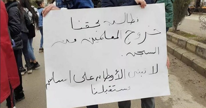 "قسد" تفصل 31 معلما في دير الزور والرقة لرفضهم الالتحاق بمعسكرات التجنيد الاجباري
