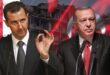 مسؤول تركي: دمشق ترفض طلب أنقرة ترتيب لقاء بين الأسد وأردوغان