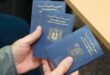 الكشف عن جواز السفر السوري الجديد