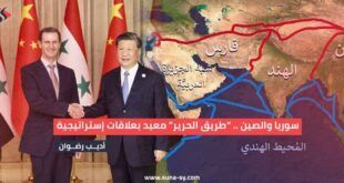 سوريا والصين.. "طريق الحرير" معبد بعلاقات إستراتيجية